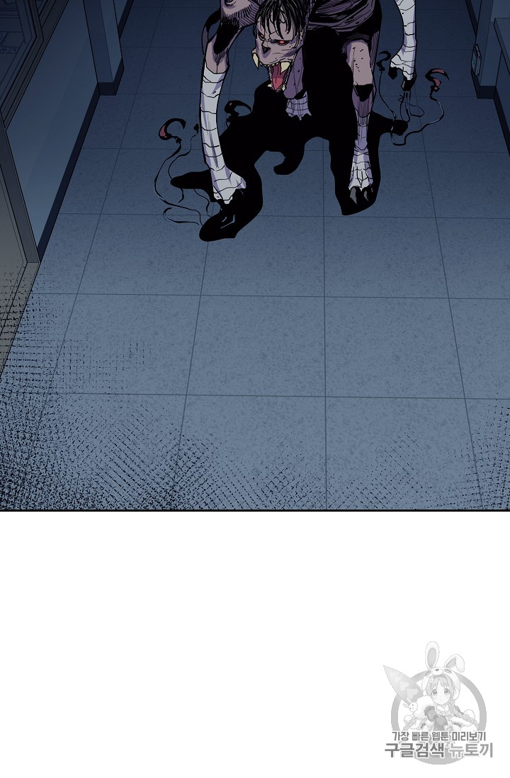 The Second Coming of Gluttony Ch.28 p6