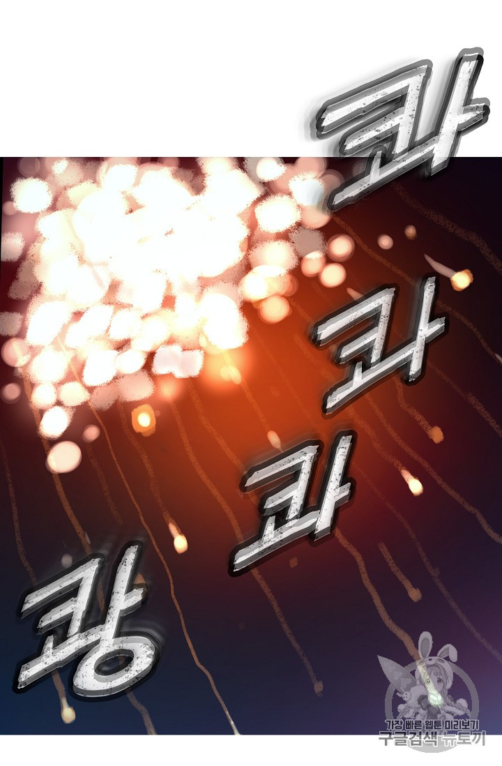 The Second Coming of Gluttony Ch.28 p60