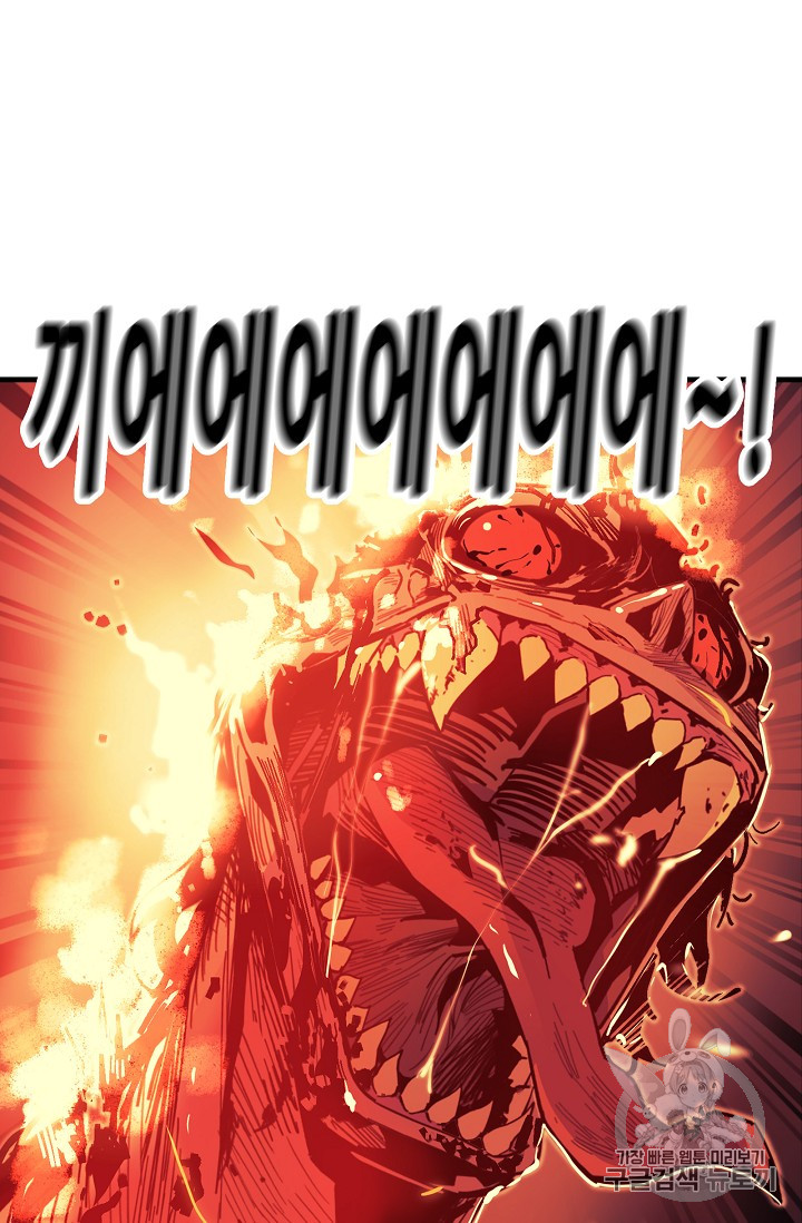 The Second Coming of Gluttony Ch.28 p62