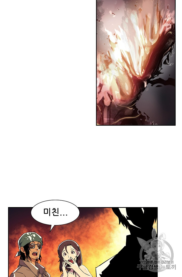 The Second Coming of Gluttony Ch.28 p65