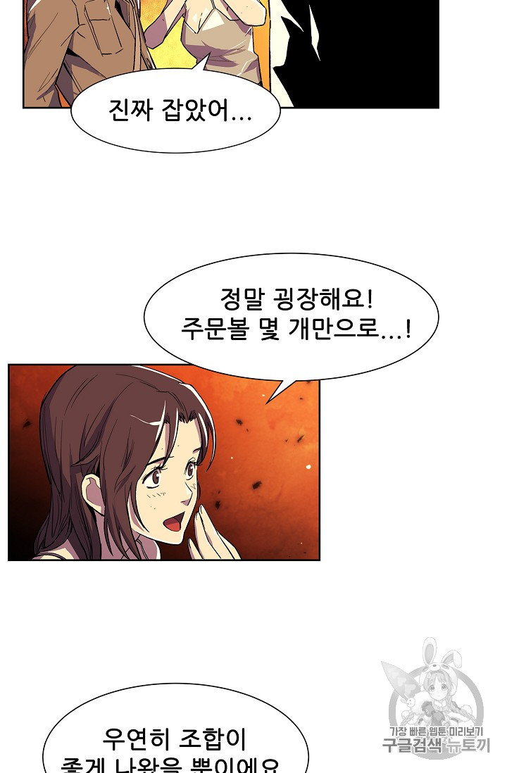 The Second Coming of Gluttony Ch.28 p66