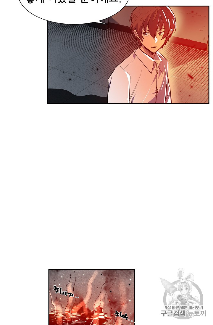The Second Coming of Gluttony Ch.28 p67