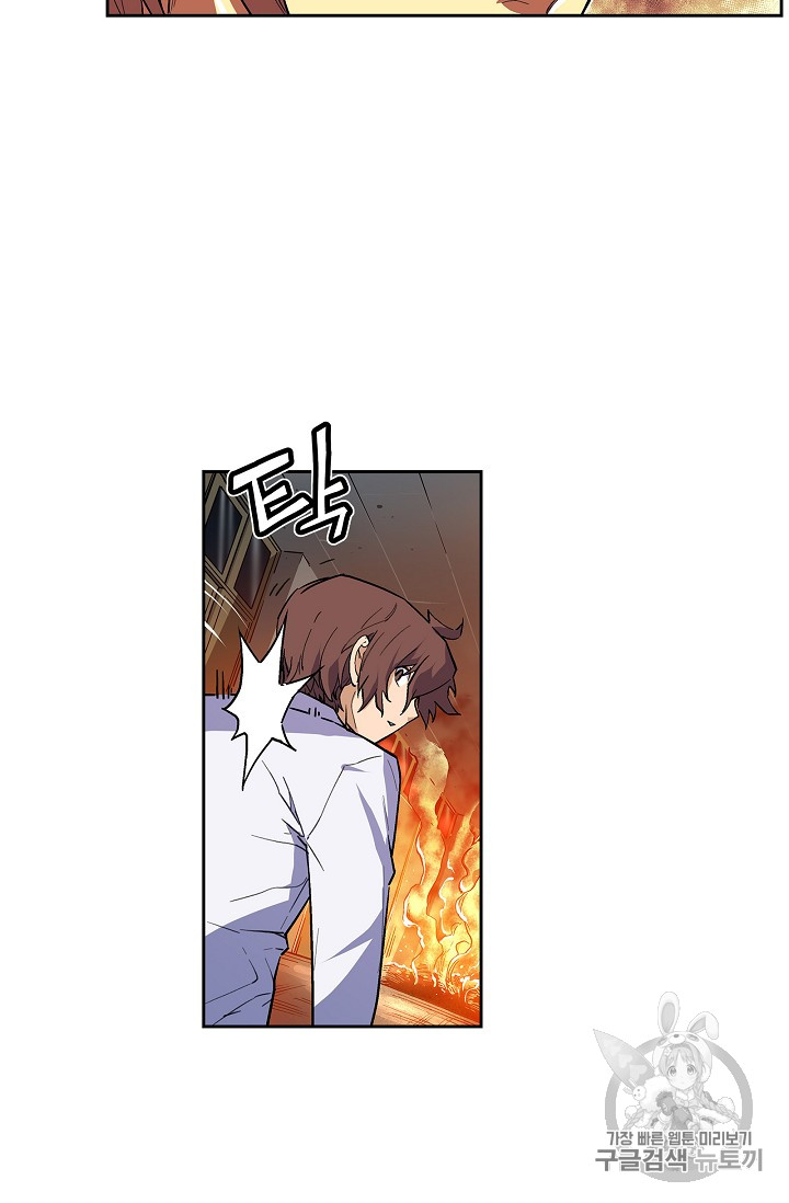 The Second Coming of Gluttony Ch.28 p69