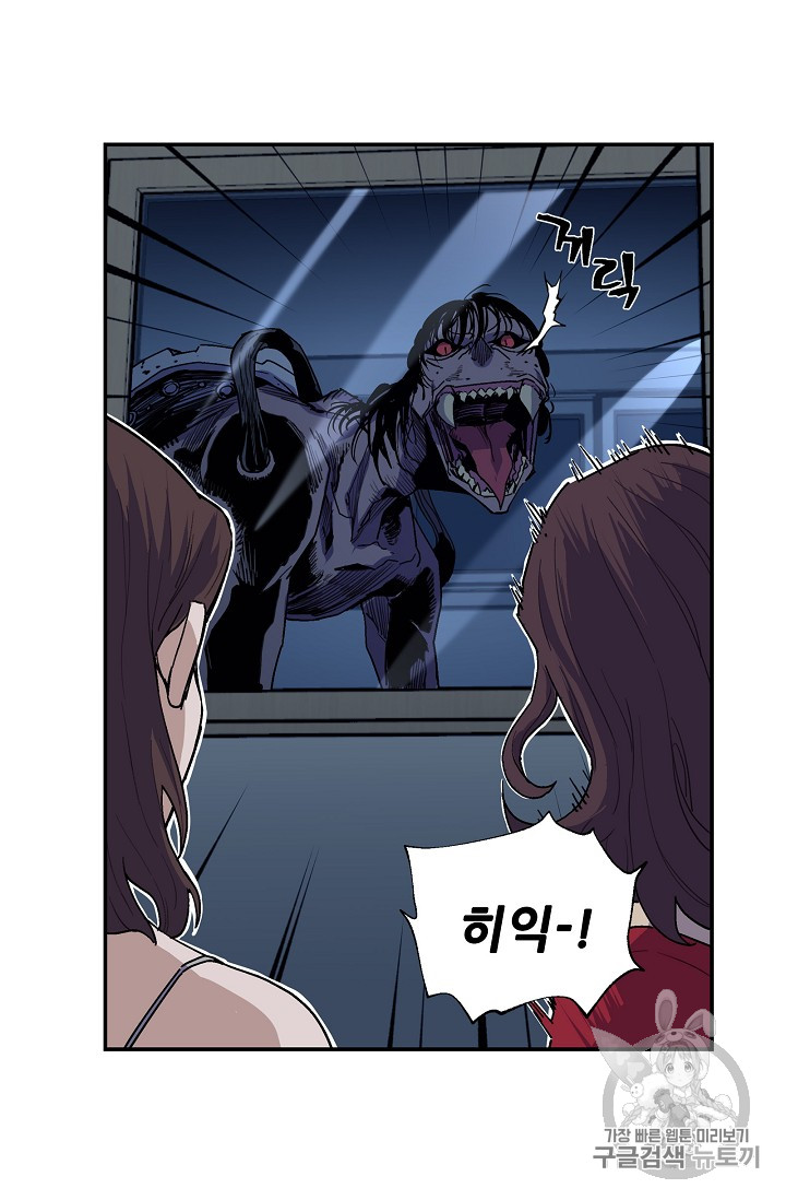 The Second Coming of Gluttony Ch.28 p7