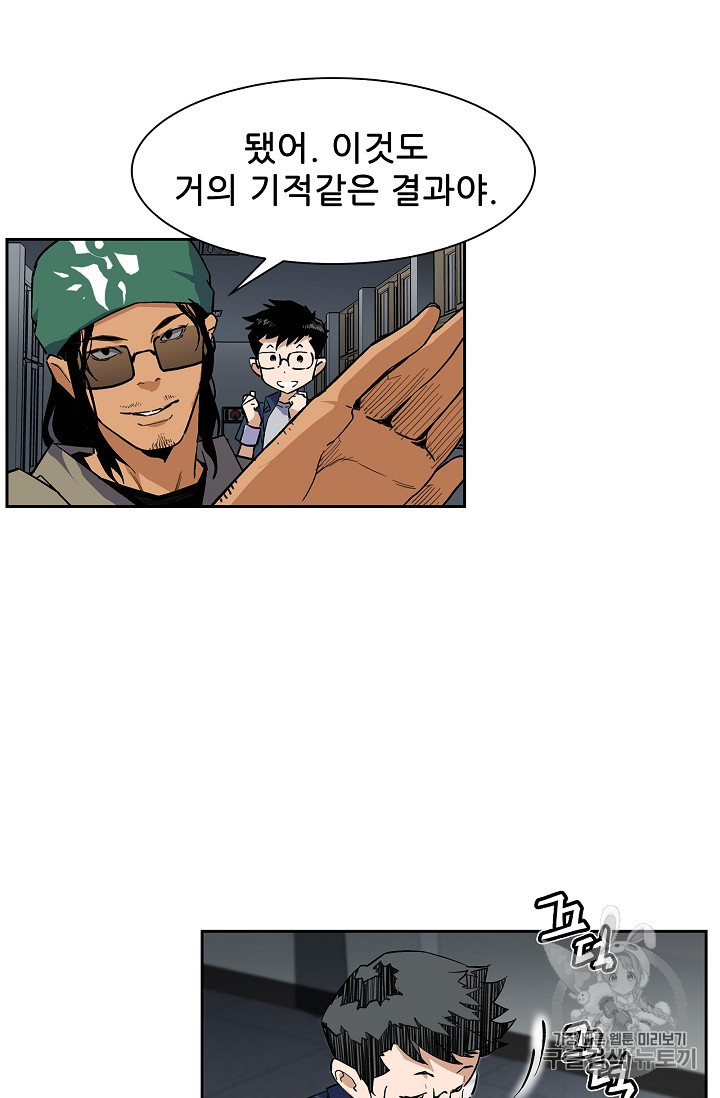 The Second Coming of Gluttony Ch.28 p70