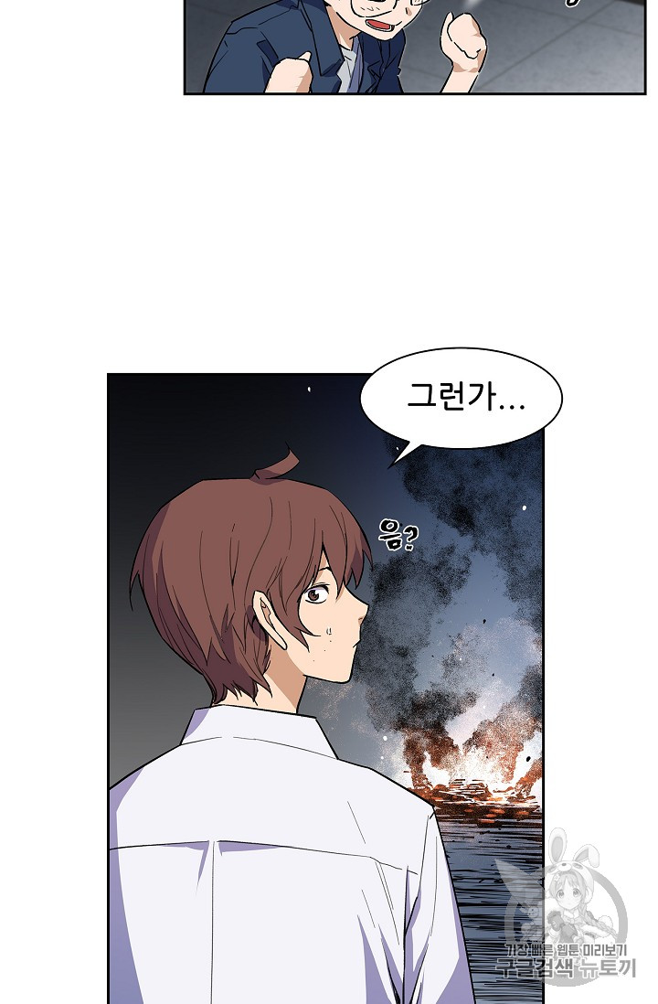 The Second Coming of Gluttony Ch.28 p71