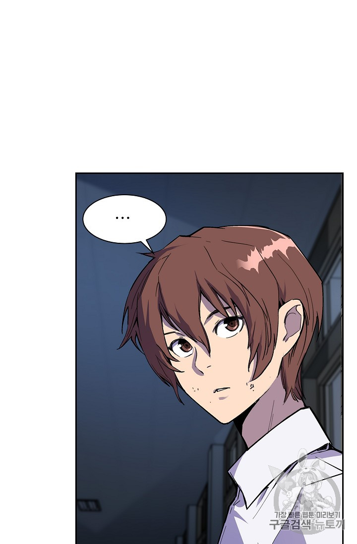 The Second Coming of Gluttony Ch.28 p74