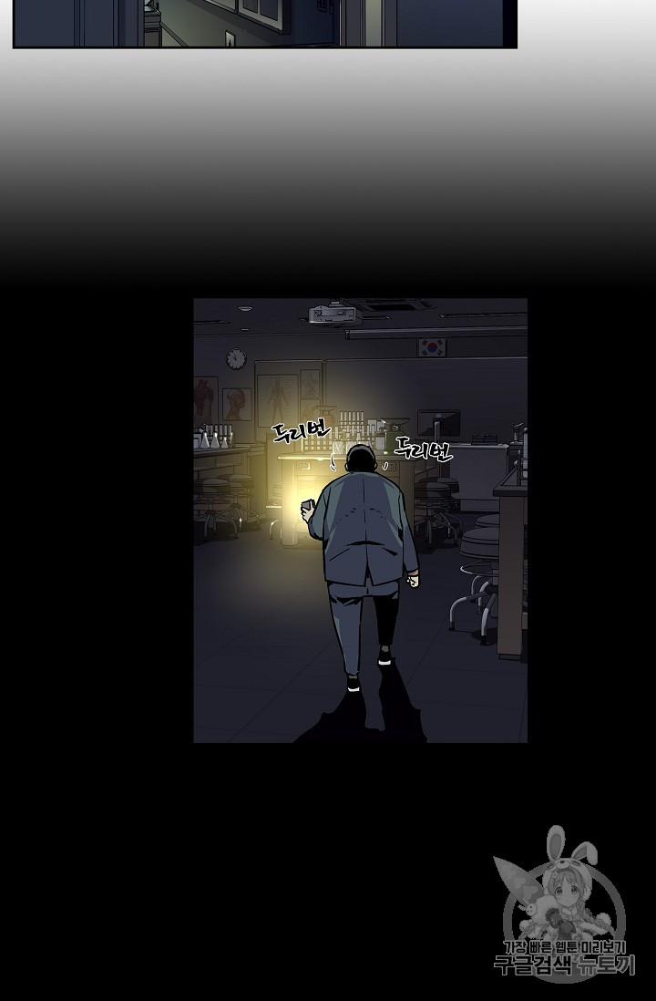 The Second Coming of Gluttony Ch.28 p76