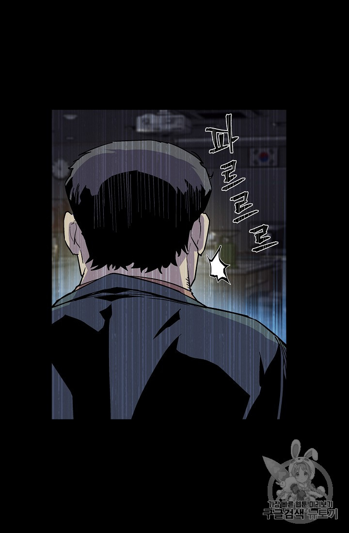 The Second Coming of Gluttony Ch.28 p77
