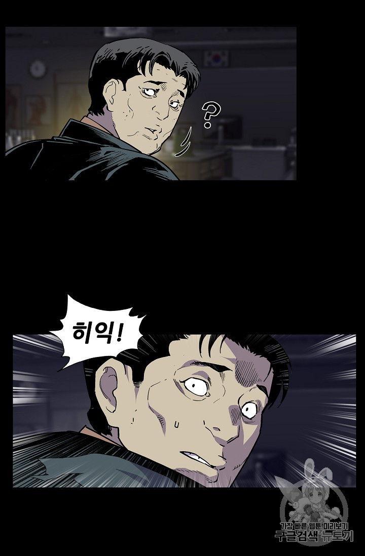 The Second Coming of Gluttony Ch.28 p78