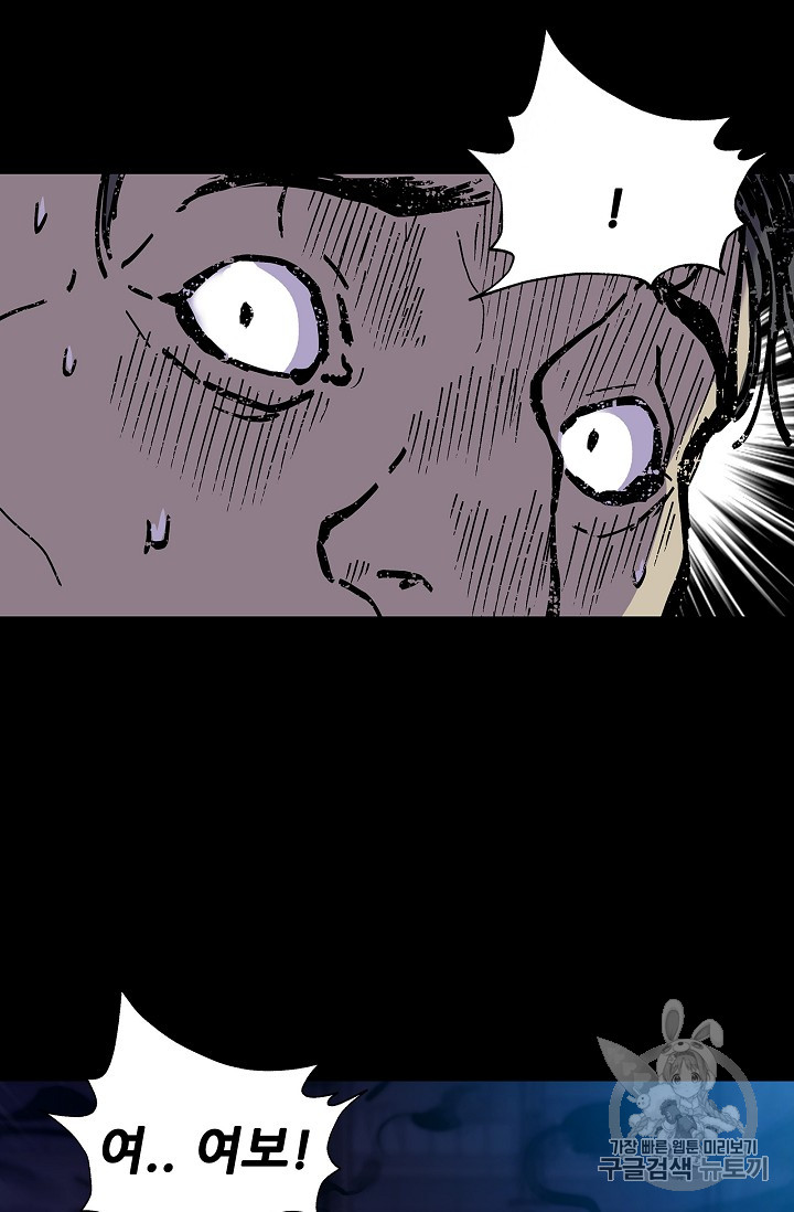 The Second Coming of Gluttony Ch.28 p79