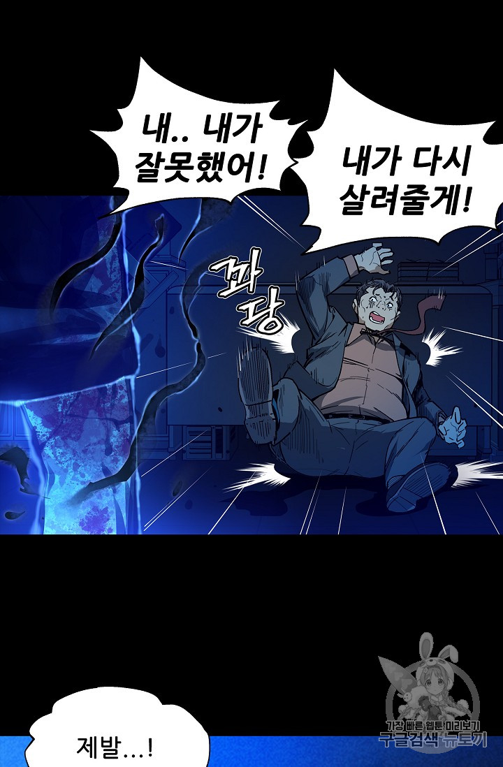 The Second Coming of Gluttony Ch.28 p81