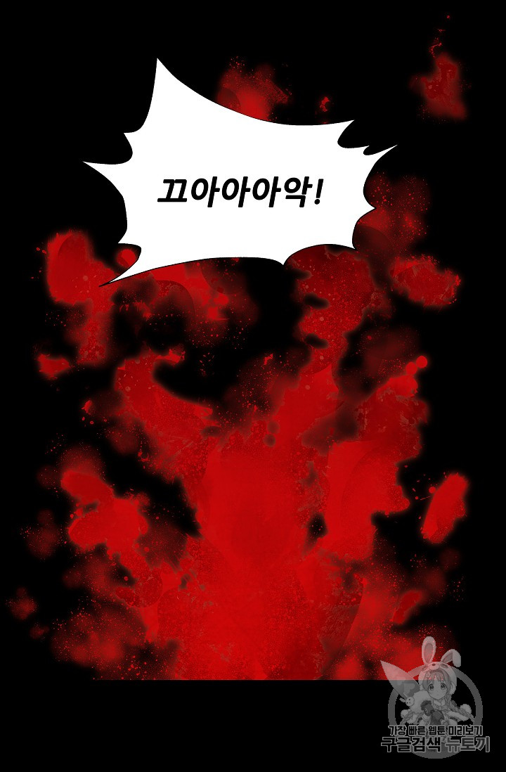 The Second Coming of Gluttony Ch.28 p83