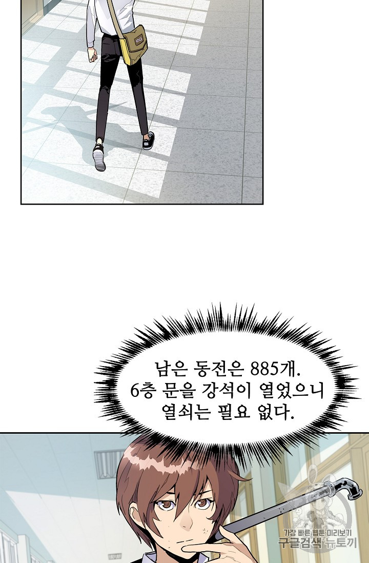 The Second Coming of Gluttony Ch.29 p10