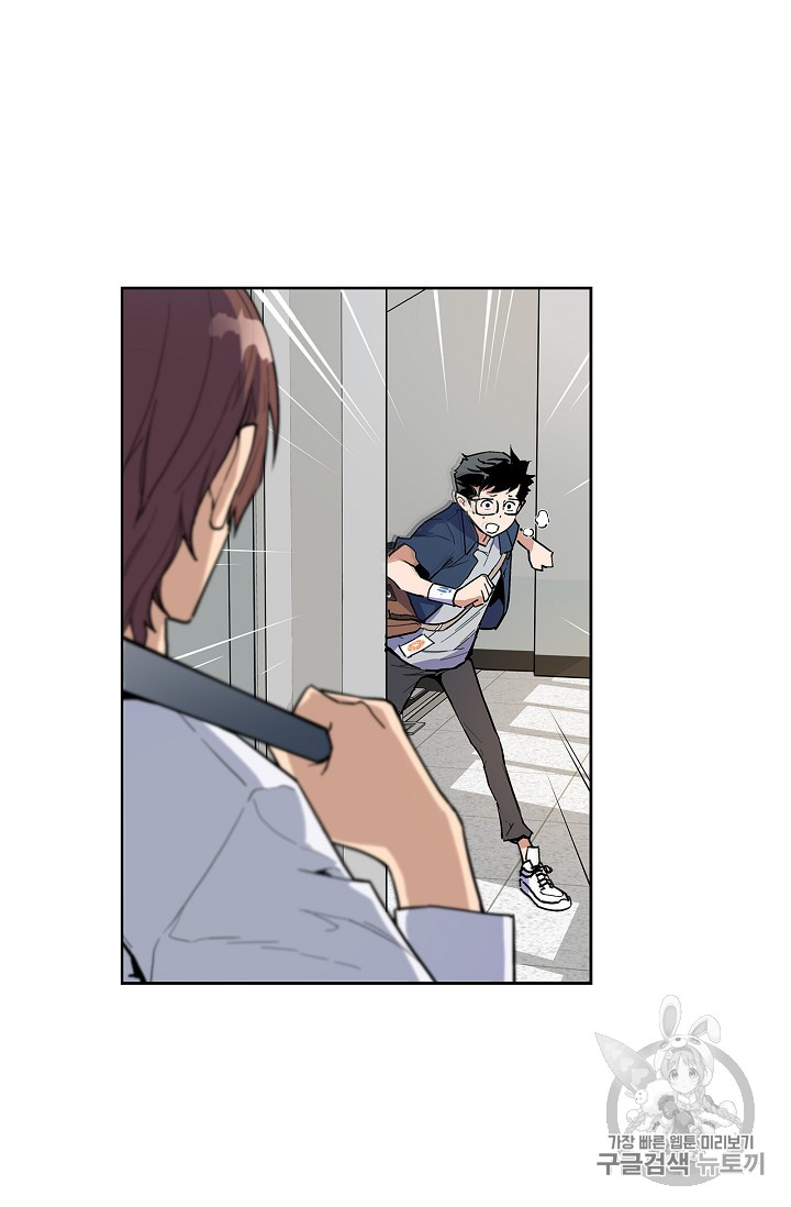The Second Coming of Gluttony Ch.29 p12