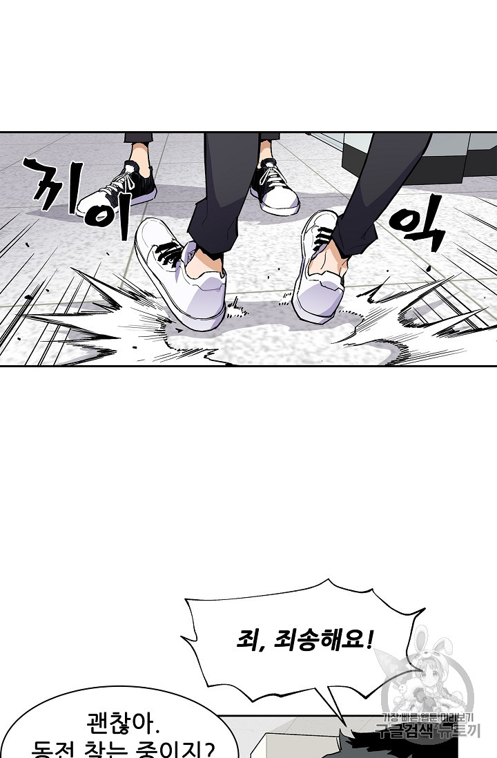 The Second Coming of Gluttony Ch.29 p13