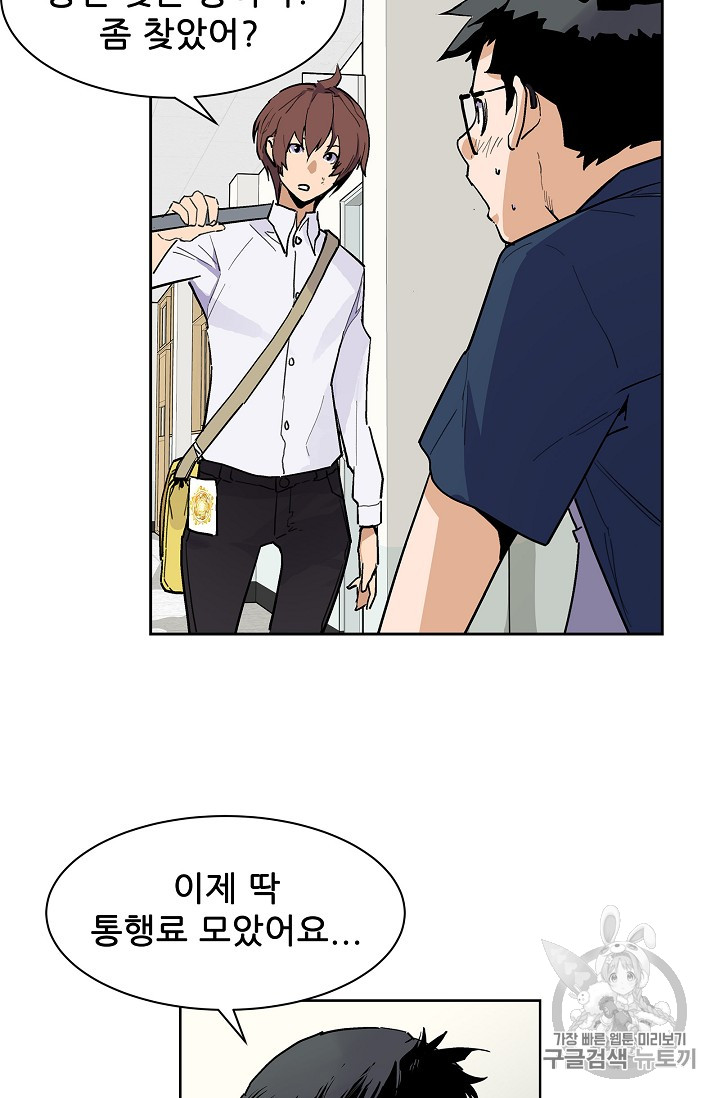 The Second Coming of Gluttony Ch.29 p14