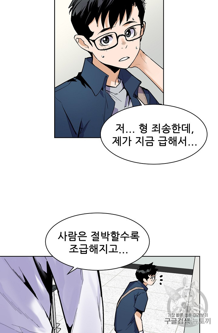 The Second Coming of Gluttony Ch.29 p15