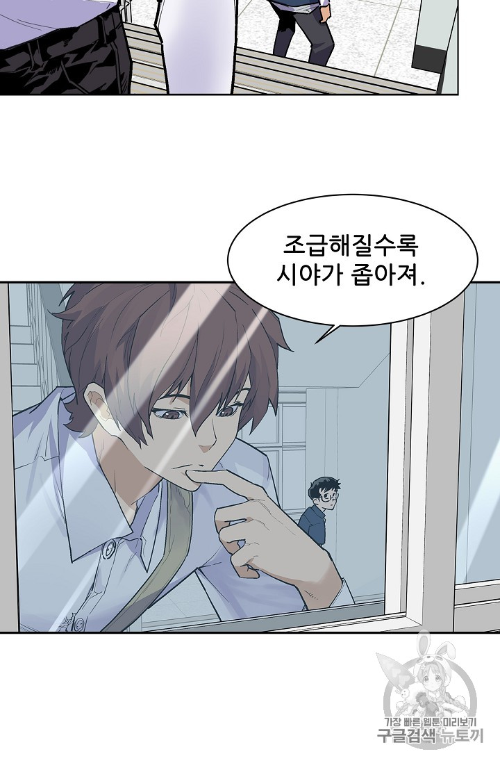 The Second Coming of Gluttony Ch.29 p16