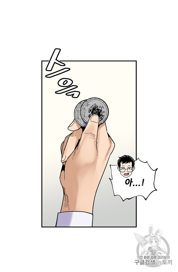 The Second Coming of Gluttony Ch.29 p17