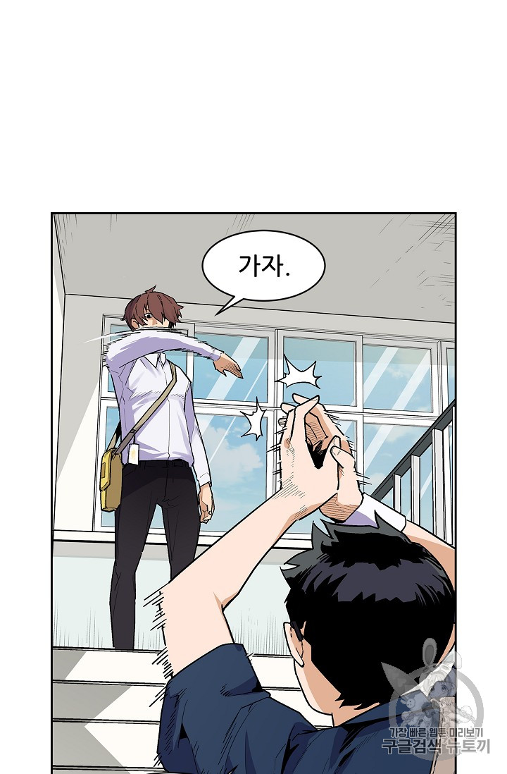 The Second Coming of Gluttony Ch.29 p18