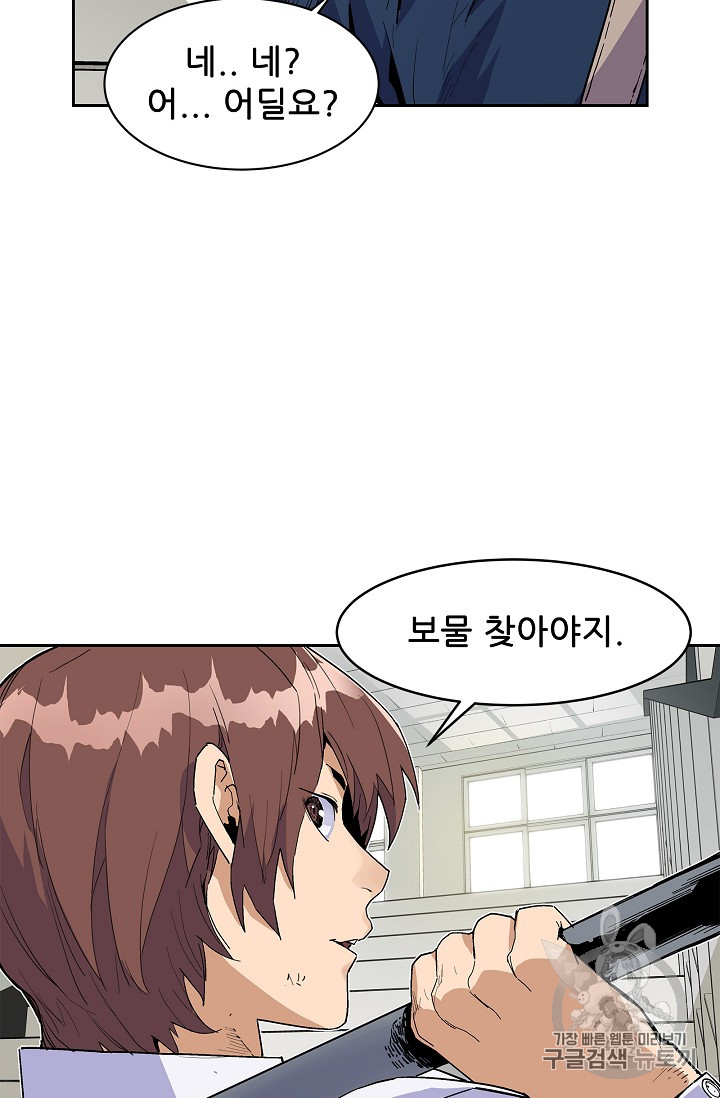 The Second Coming of Gluttony Ch.29 p19