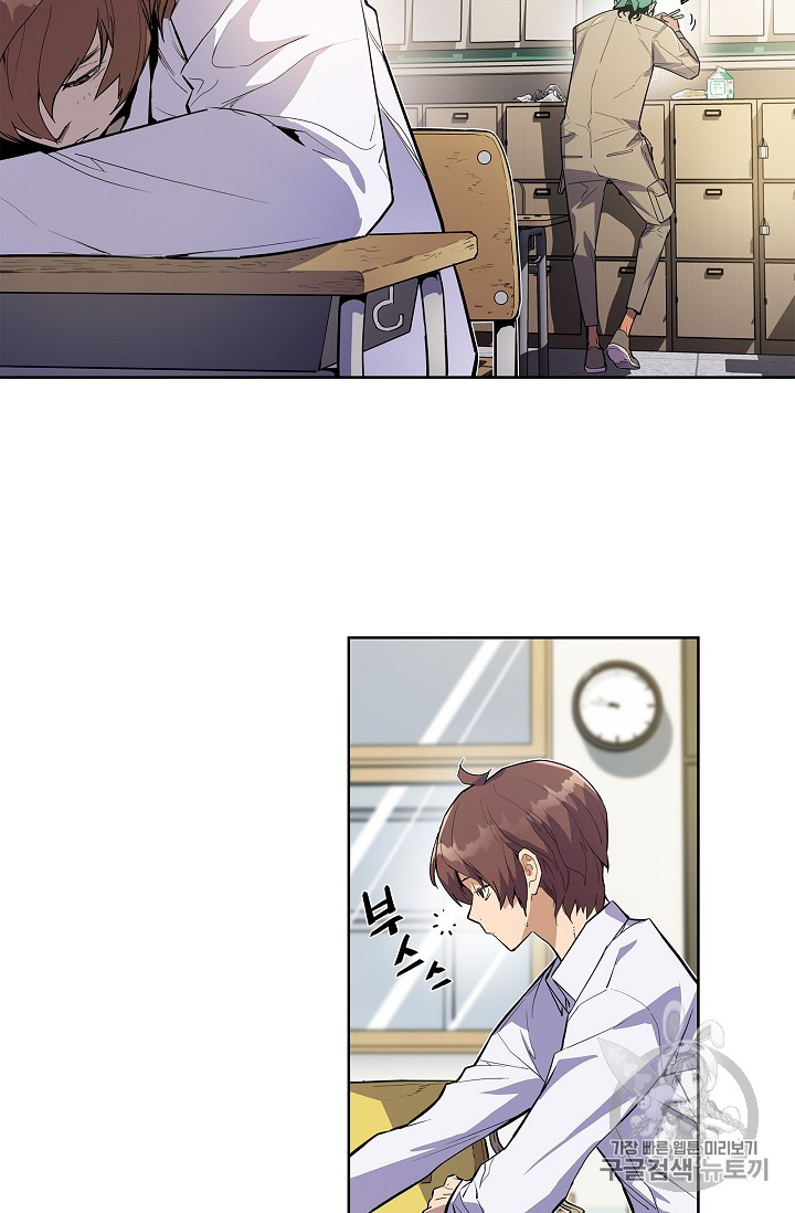 The Second Coming of Gluttony Ch.29 p2