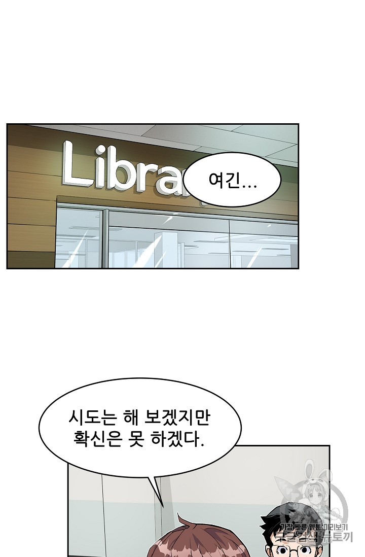 The Second Coming of Gluttony Ch.29 p21