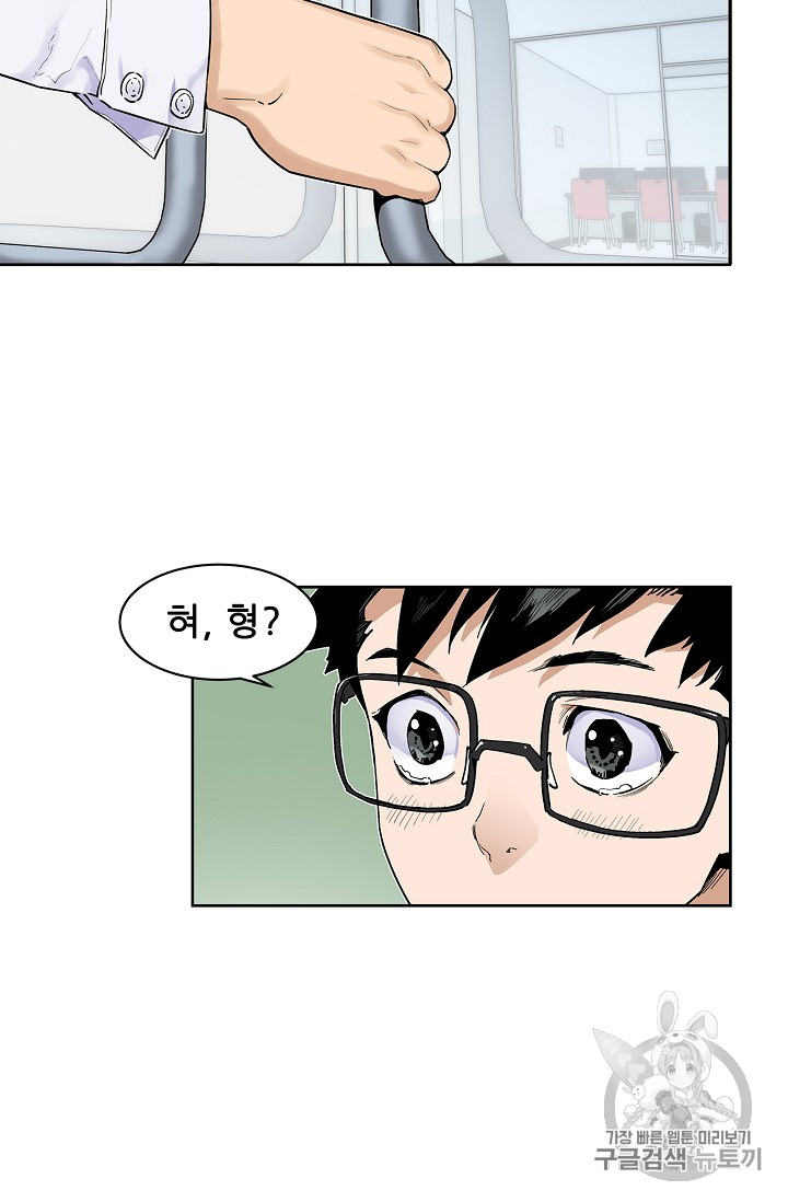 The Second Coming of Gluttony Ch.29 p23