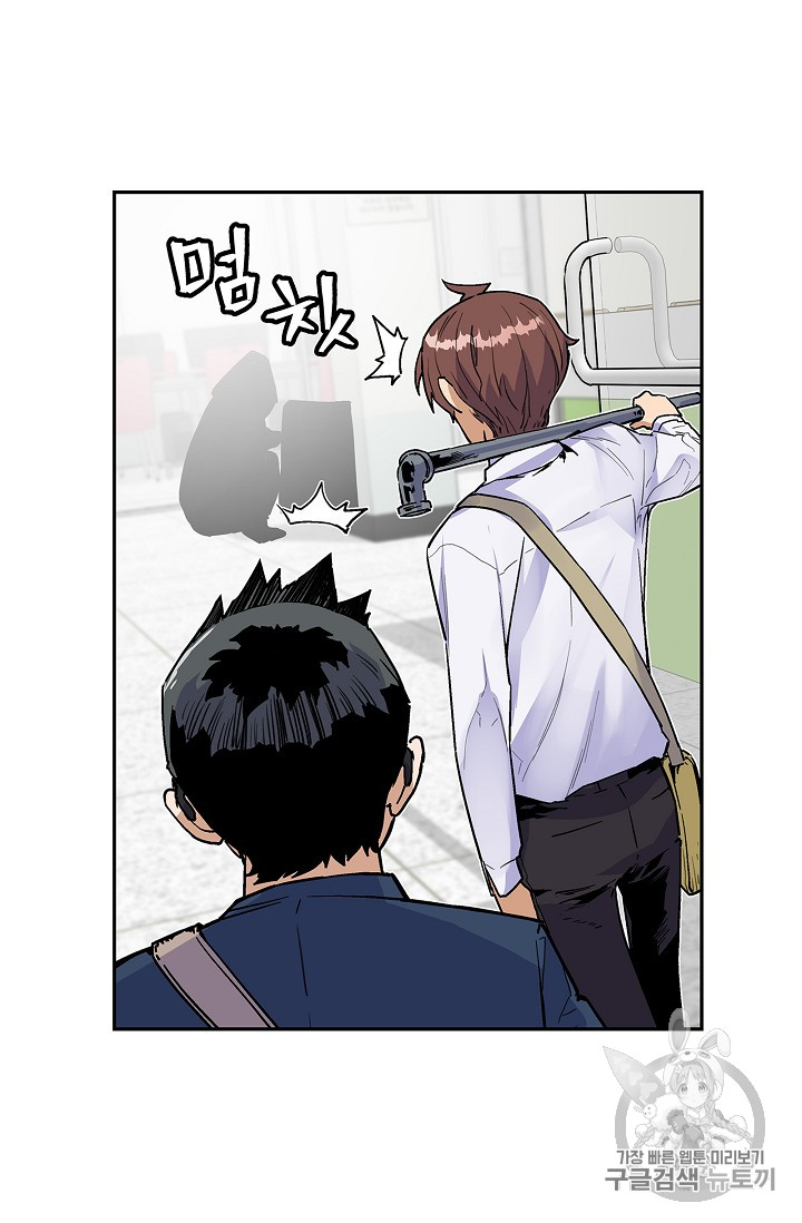 The Second Coming of Gluttony Ch.29 p24