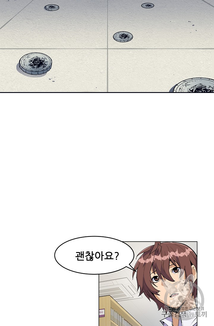 The Second Coming of Gluttony Ch.29 p26