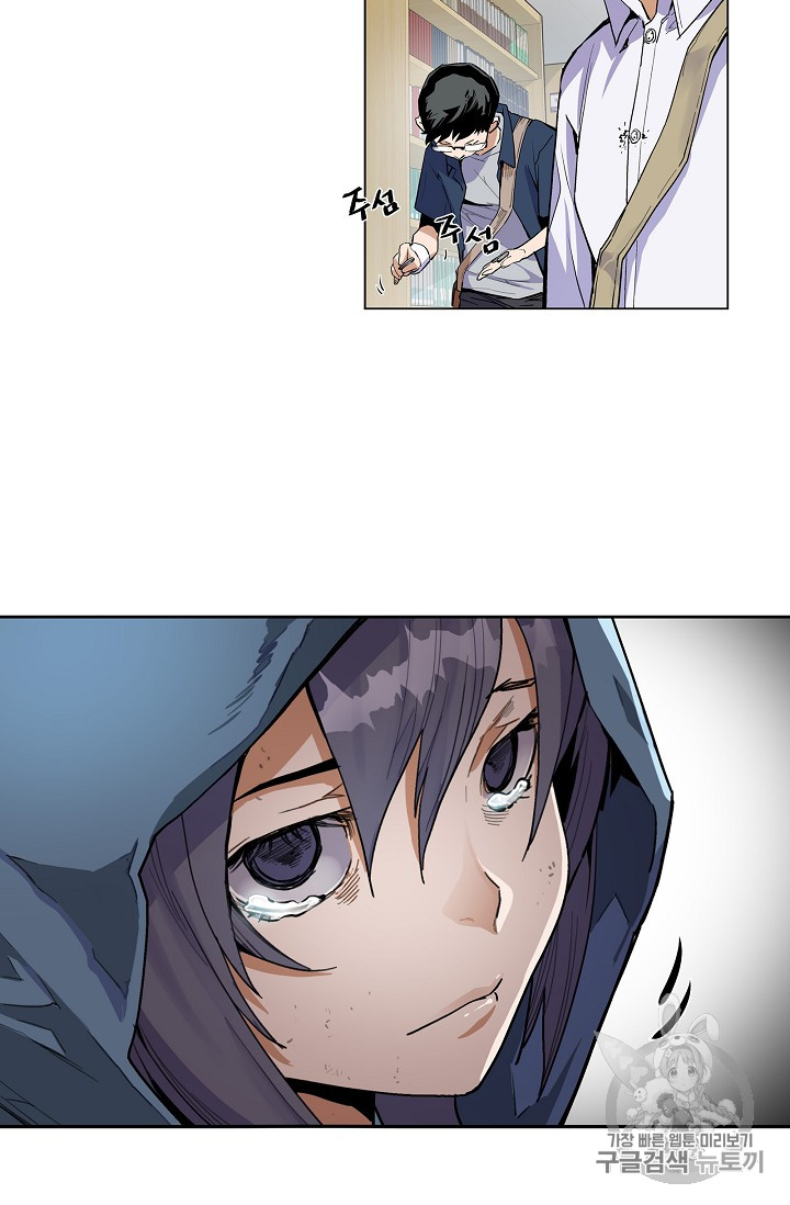 The Second Coming of Gluttony Ch.29 p27