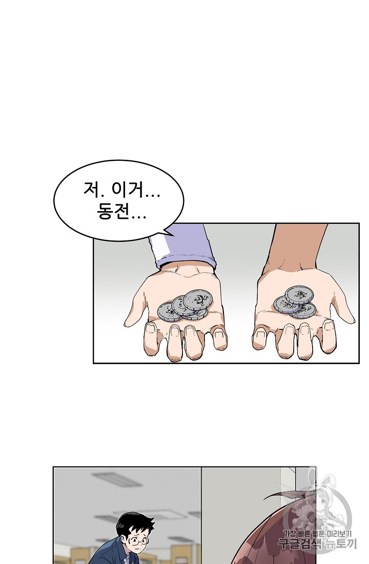 The Second Coming of Gluttony Ch.29 p28