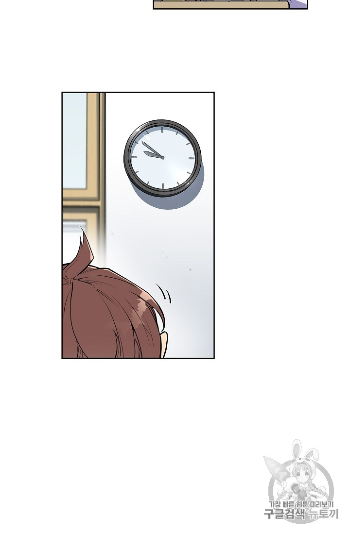 The Second Coming of Gluttony Ch.29 p3