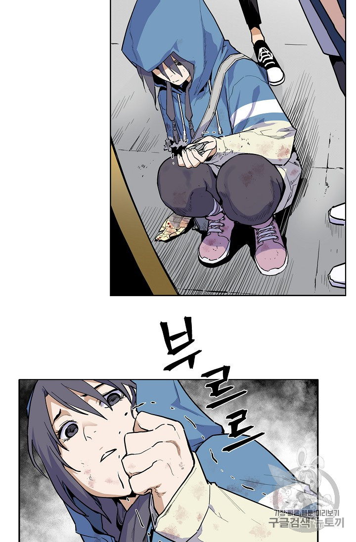 The Second Coming of Gluttony Ch.29 p30