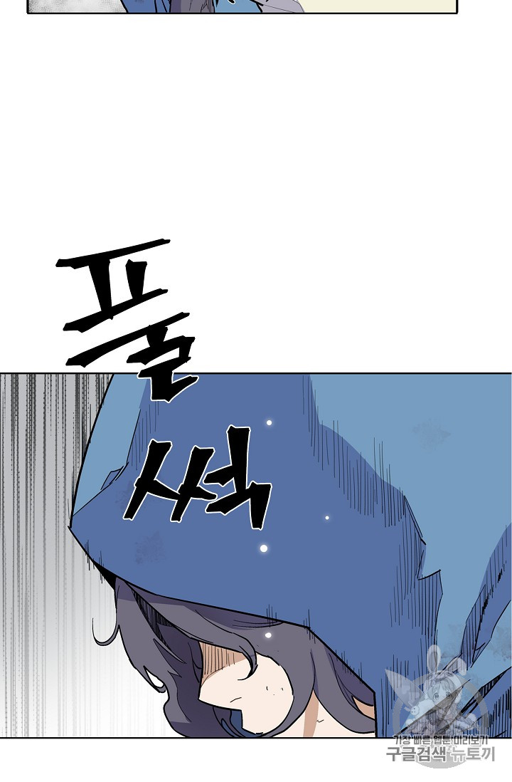 The Second Coming of Gluttony Ch.29 p31