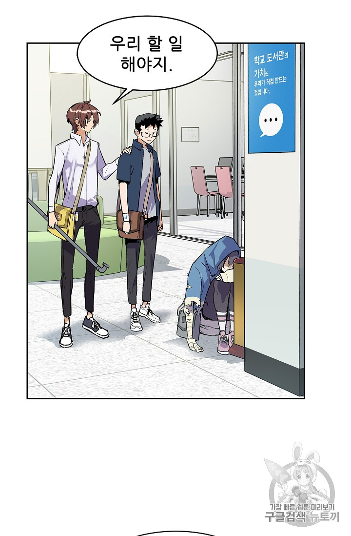 The Second Coming of Gluttony Ch.29 p33