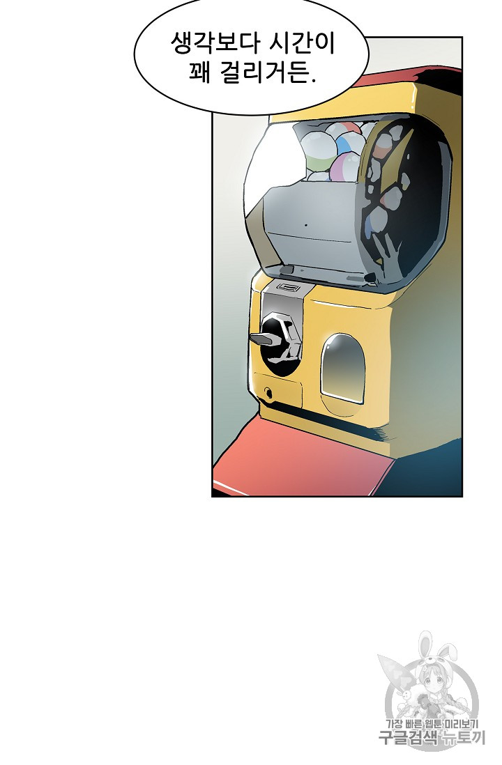 The Second Coming of Gluttony Ch.29 p34