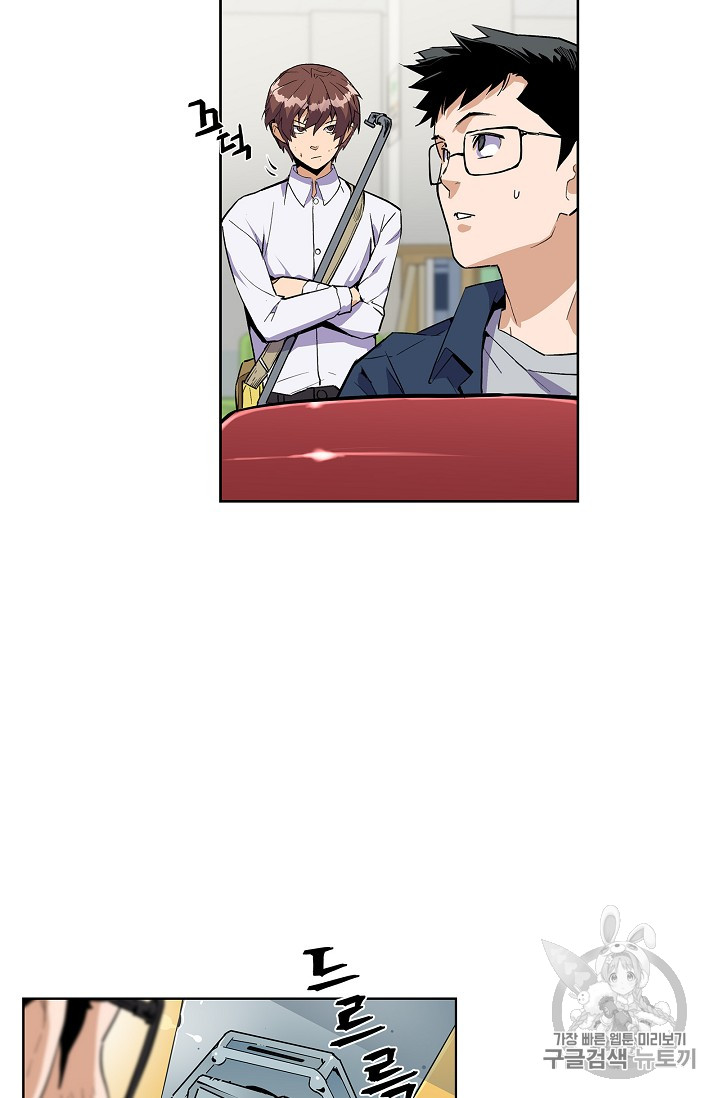 The Second Coming of Gluttony Ch.29 p36