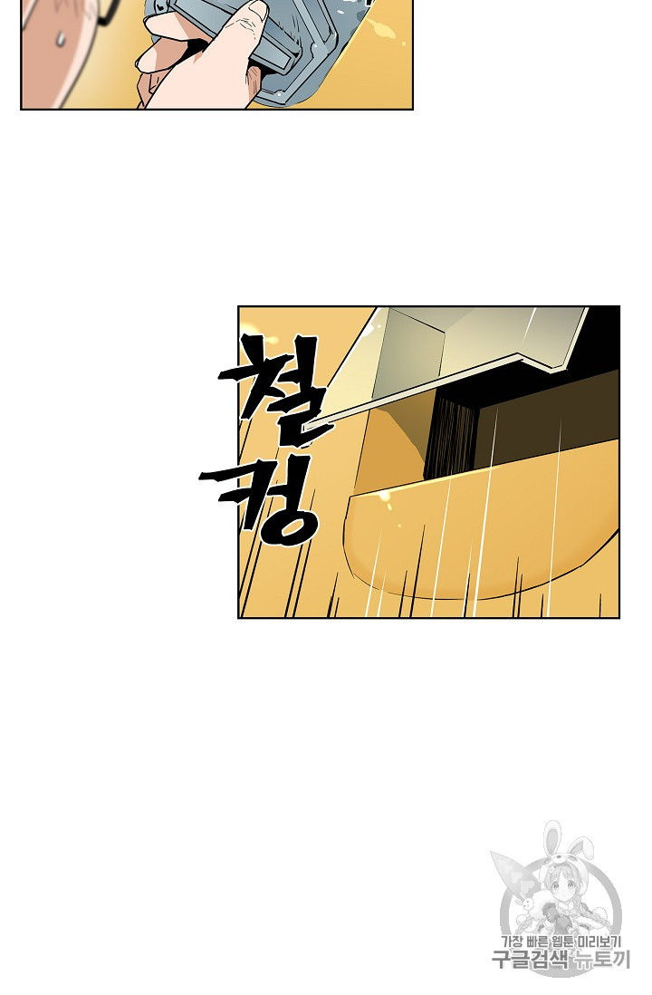 The Second Coming of Gluttony Ch.29 p37