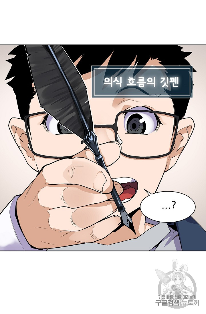 The Second Coming of Gluttony Ch.29 p38