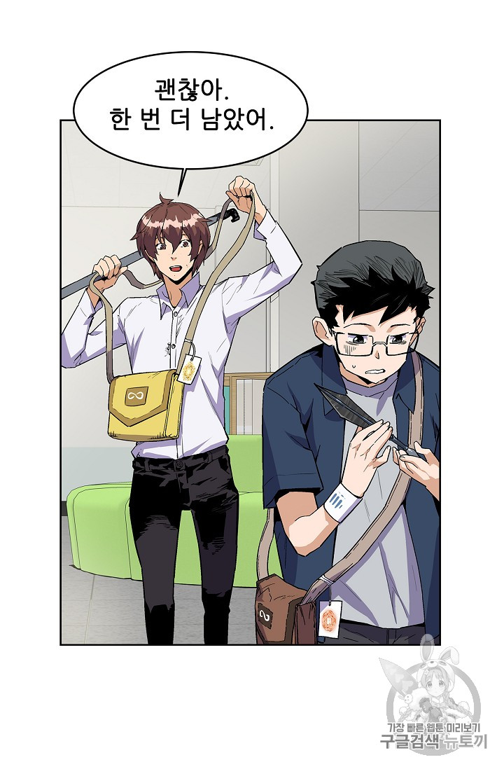 The Second Coming of Gluttony Ch.29 p39