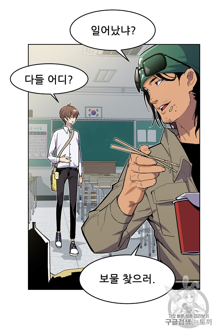 The Second Coming of Gluttony Ch.29 p4