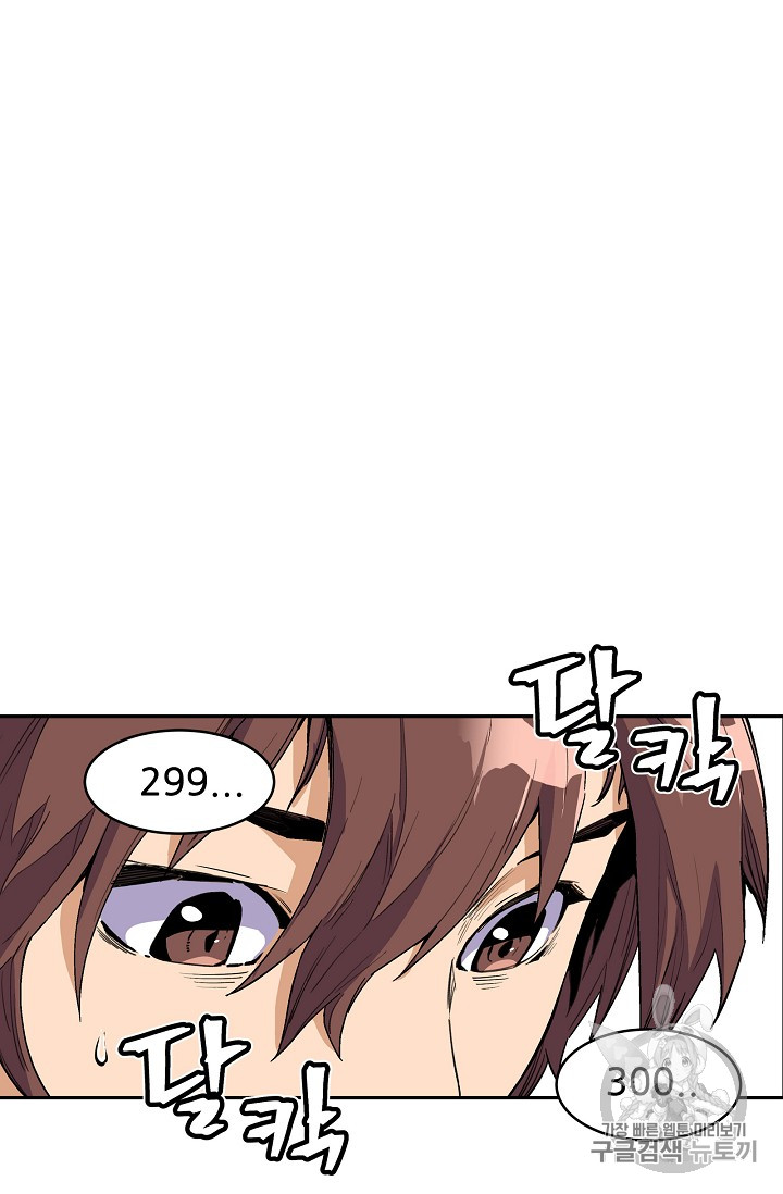 The Second Coming of Gluttony Ch.29 p40