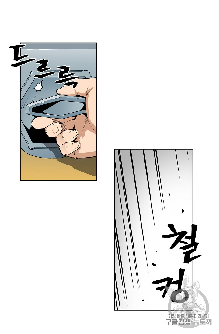 The Second Coming of Gluttony Ch.29 p41