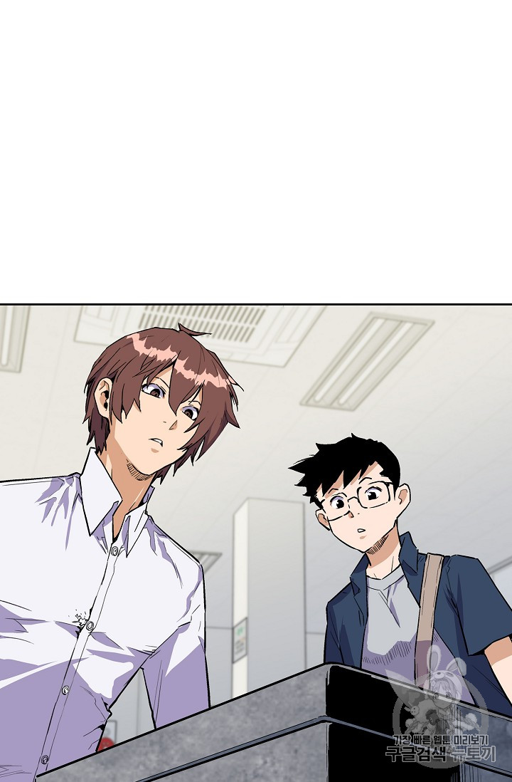 The Second Coming of Gluttony Ch.29 p42