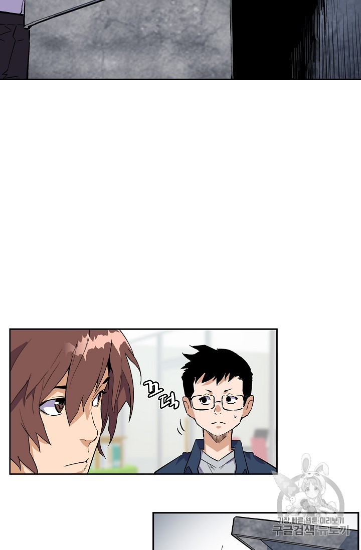 The Second Coming of Gluttony Ch.29 p43