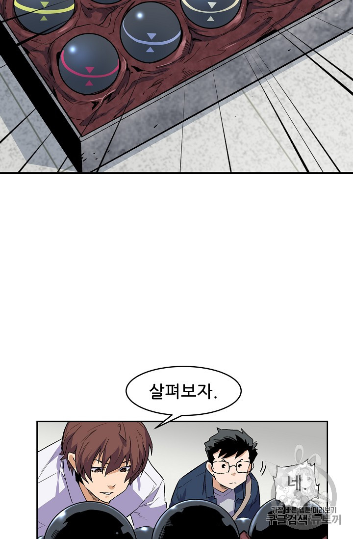 The Second Coming of Gluttony Ch.29 p45