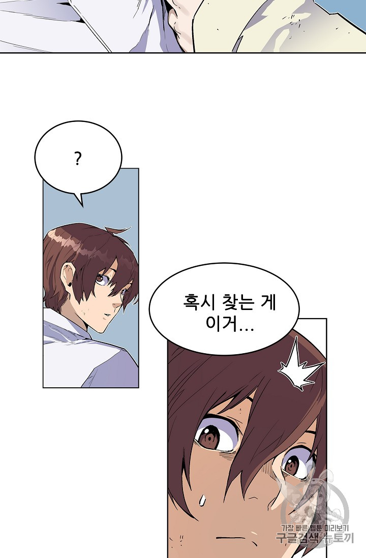 The Second Coming of Gluttony Ch.29 p50