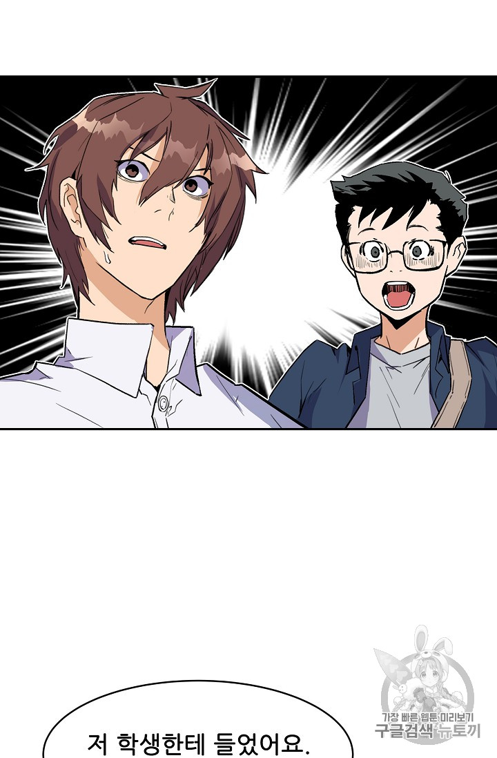 The Second Coming of Gluttony Ch.29 p52
